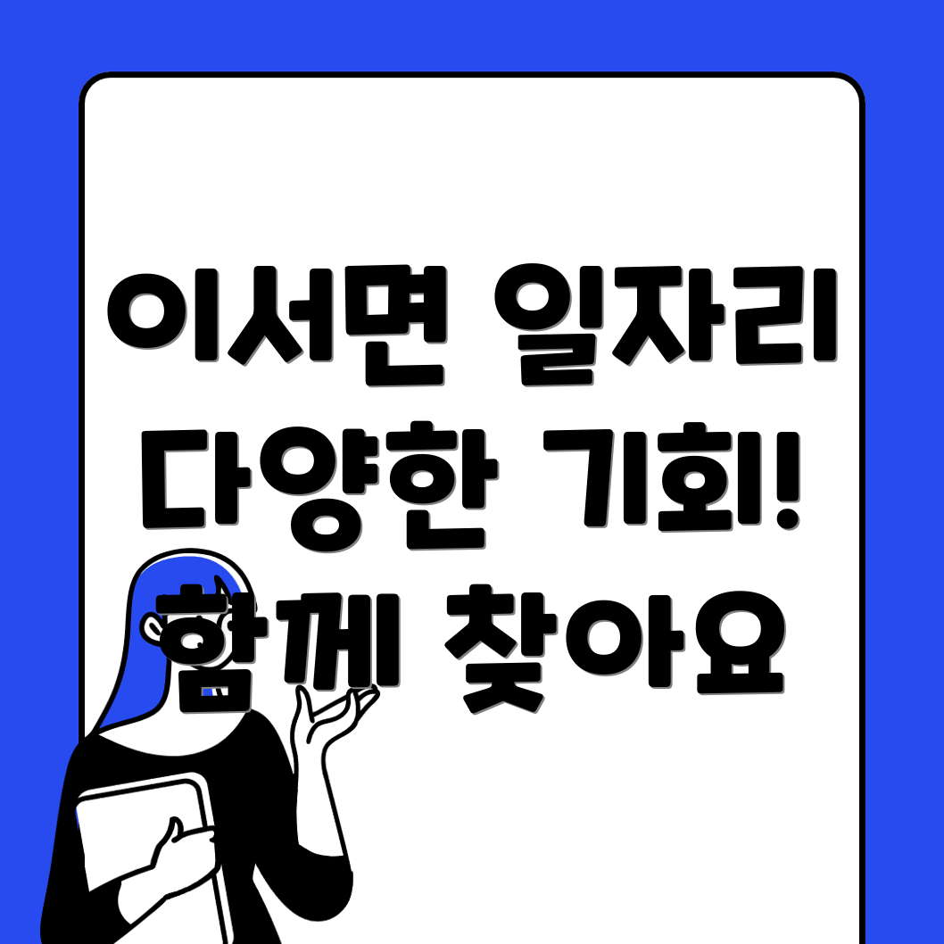 청도군 일자리