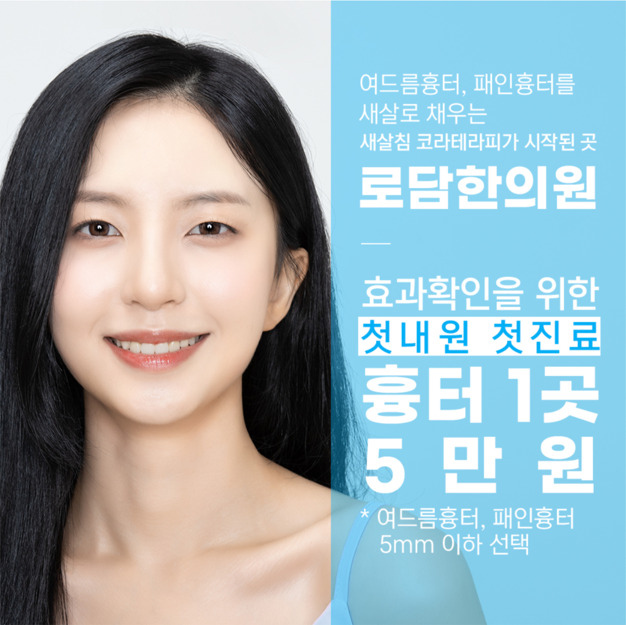  홍대여드름피부과 유형에 맞게 맞춤 치료를 통해서