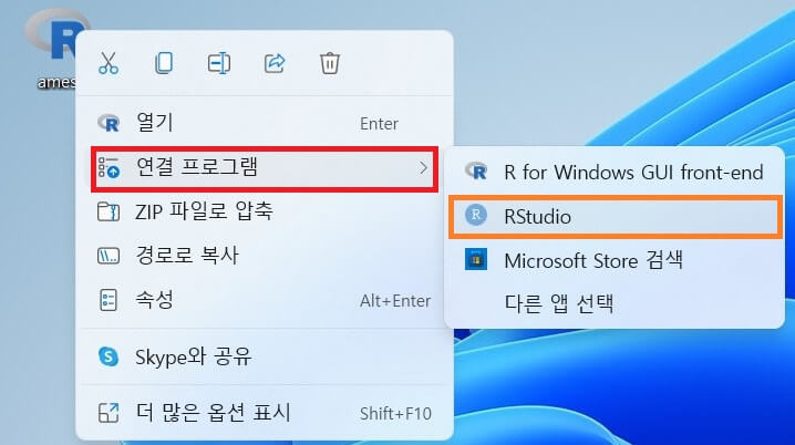  [R] 파일 다운로드 과정 'Permission denied', "다운로드의 종료상태(exit status)가 0이 아닙니다." 해결 방법