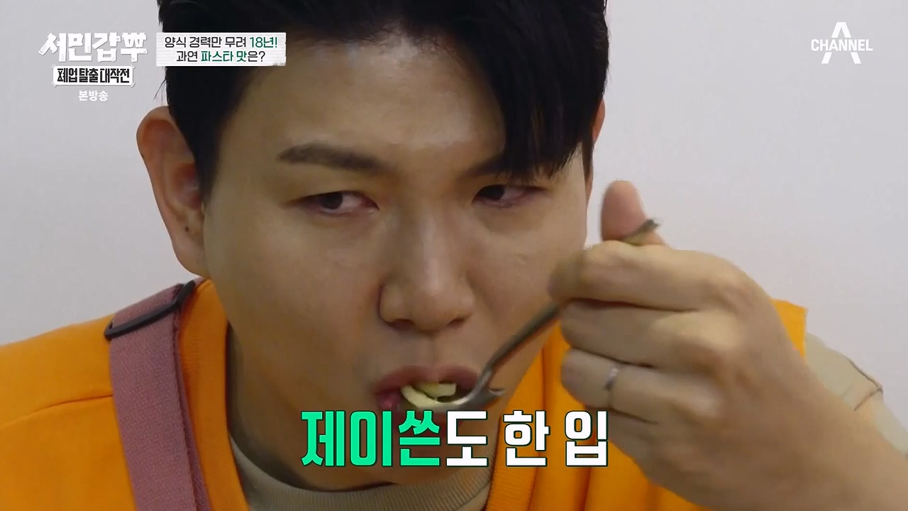 서민갑부 폐업 탈출 대작전.E09.230917p-NEXT.mp4_20230917_154424.771.jpg