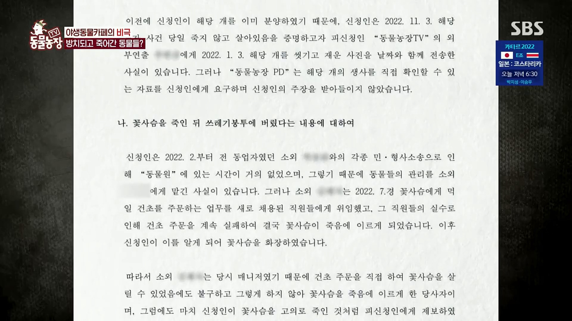 TV 동물농장.E1097.221127p.H264-F1RST.mp4_20221127_181719.278.jpg