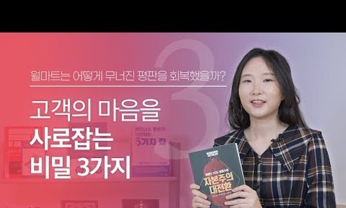  ESG 경영, 해야하나요? 자본주의 ESG