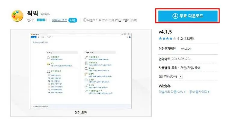 스크롤캡쳐프로그램