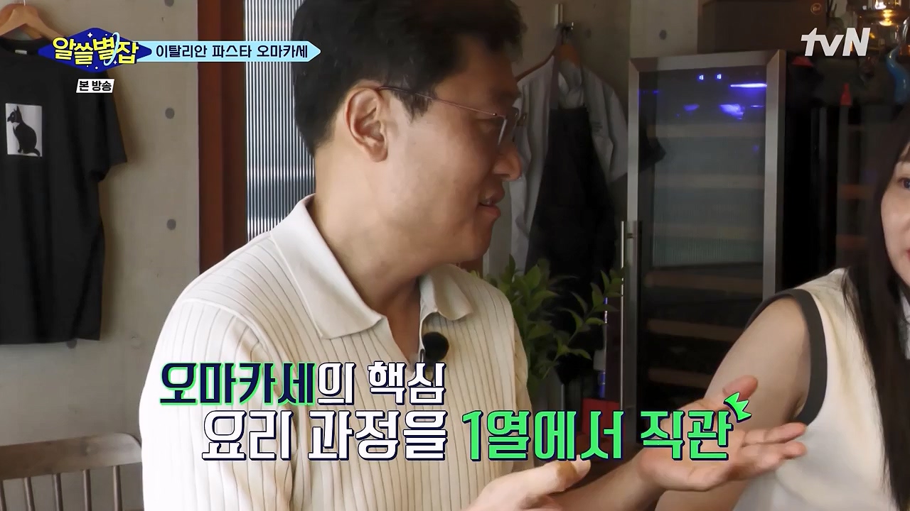 알쓸별잡.E06.230908p-NEXT.mp4_20230916_151214.413.jpg