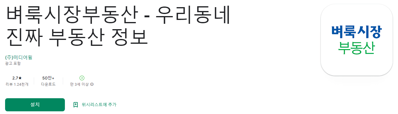 벼룩시장부동산
