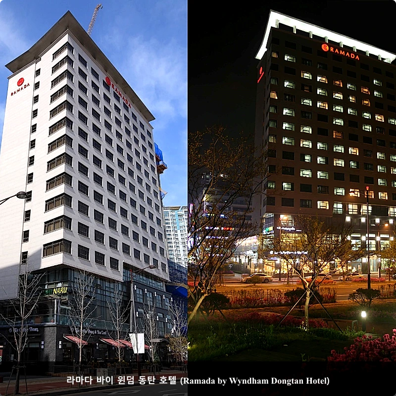 라마다 바이 윈덤 동탄 호텔 (Ramada by Wyndham Dongtan Hotel)_1