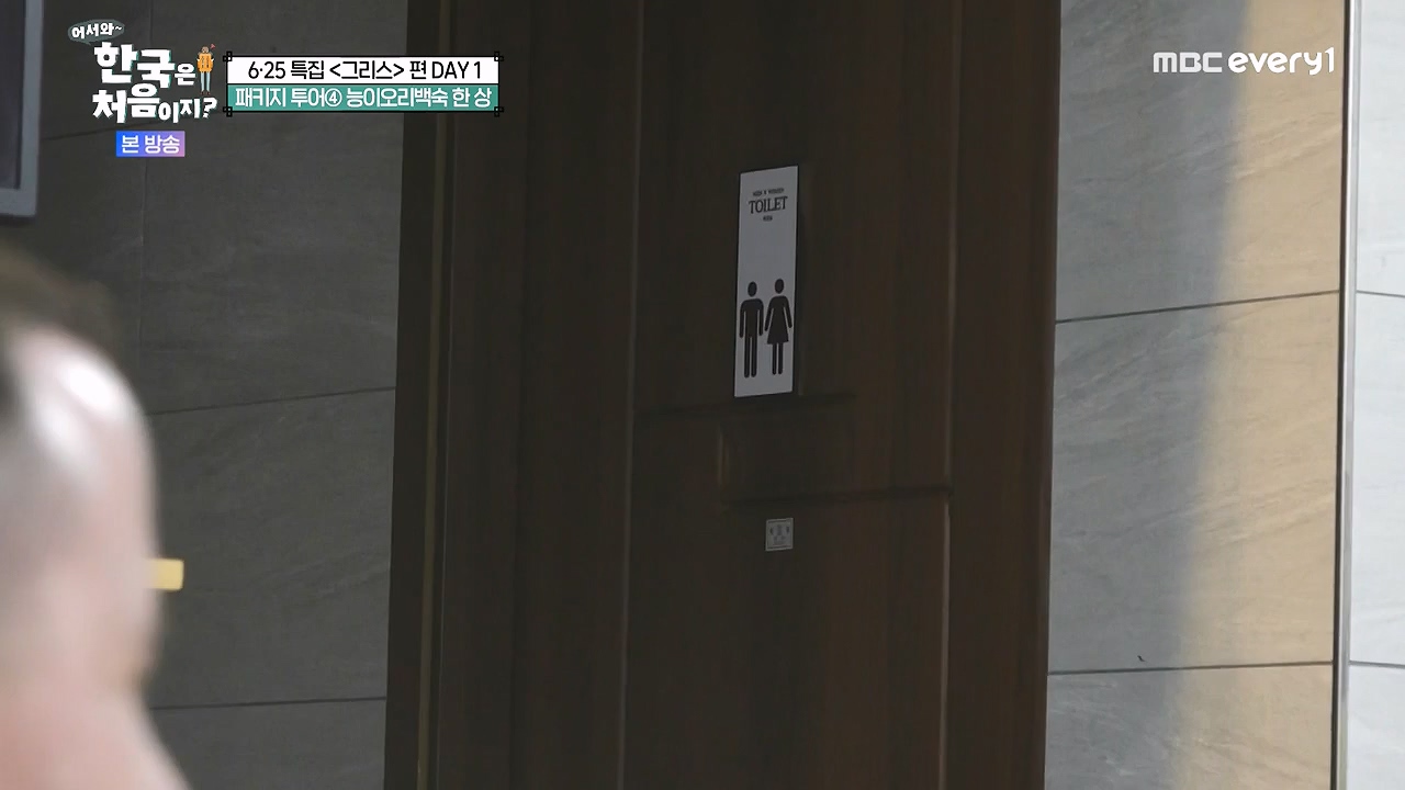 어서와 한국은 처음이지 시즌2.E320p-NEXT.mp4_20240628_202737.693.jpg