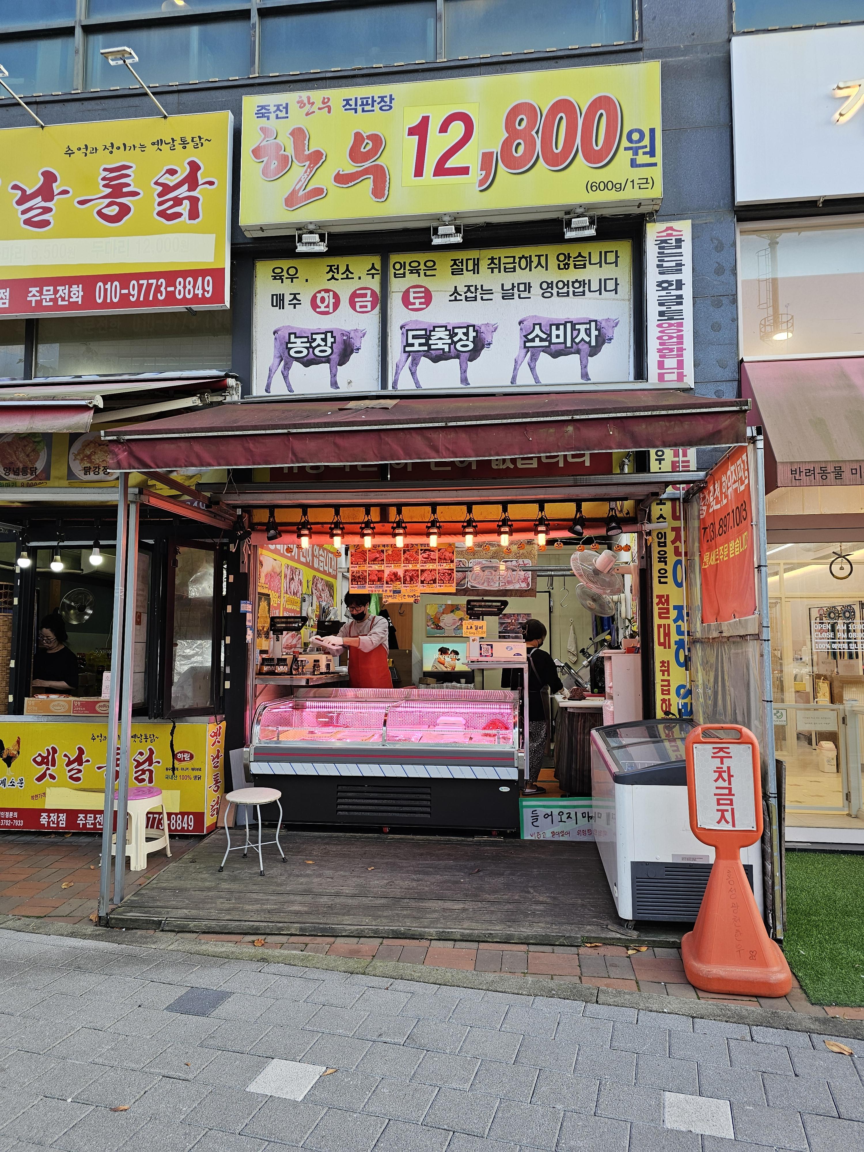 홍성·광천한우직판장 이미지