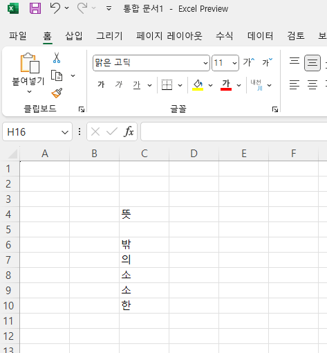 엑셀 행/열 삽입방법 및 단축키 활용