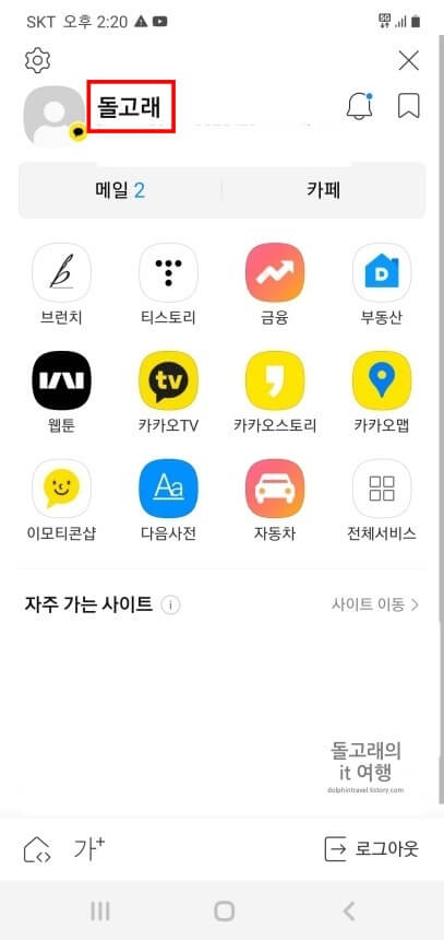 앱-서랍의-닉네임-문구