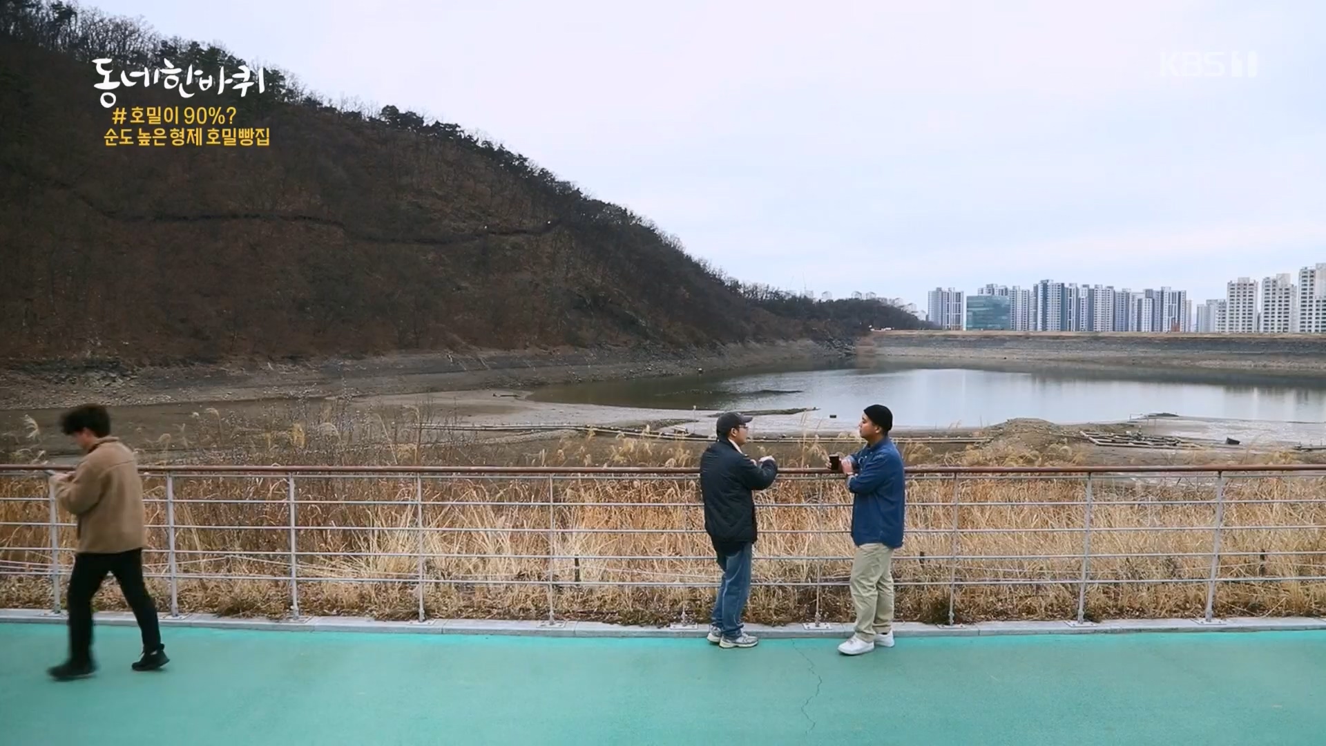 동네 한 바퀴.E261.240309p.H264-F1RST.mp4_20240310_165143.441.jpg