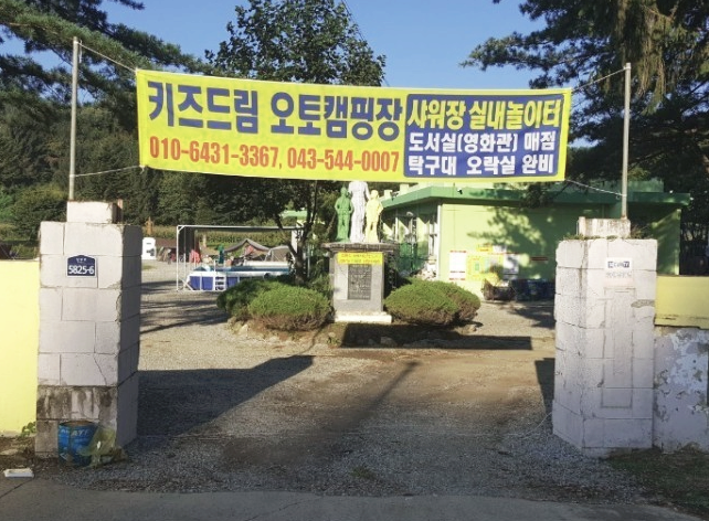  보은 키즈드림 캠핑장 이용후기 장점과 단점 (feat. 시설굿)