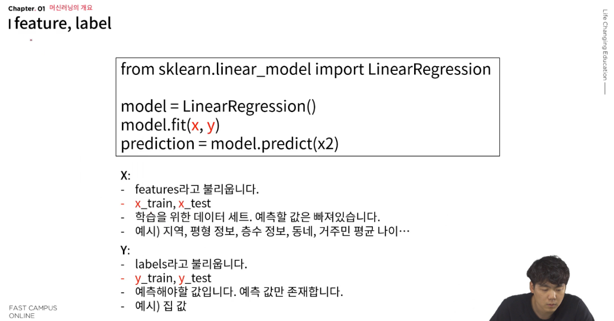 패스트캠퍼스 데이터분석1