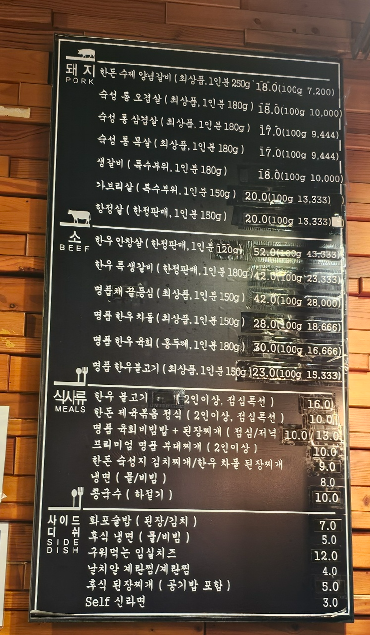 메뉴판