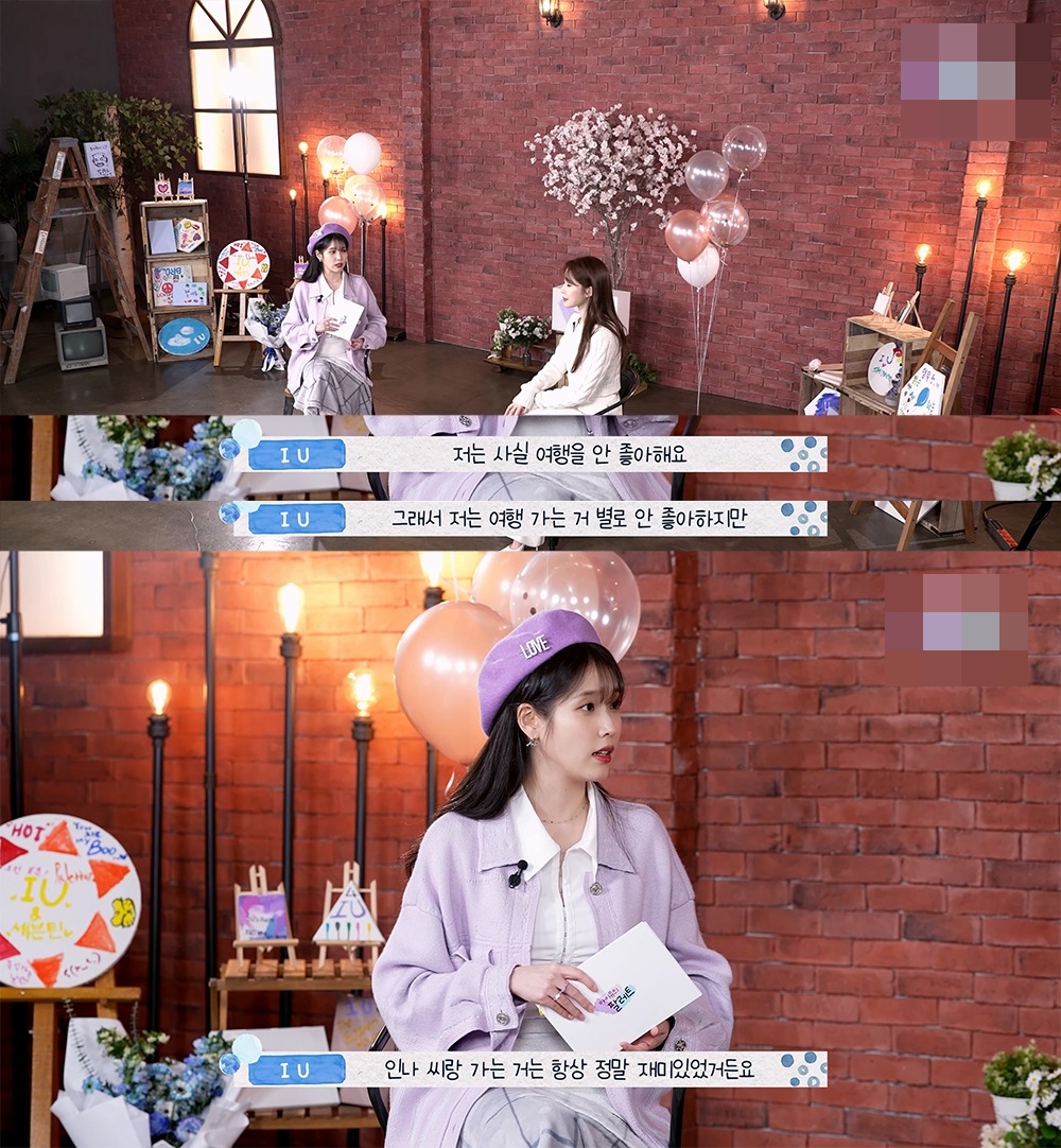  아이유인나 이 정도면 그냥 둘이 결혼해도 될 것 같은데