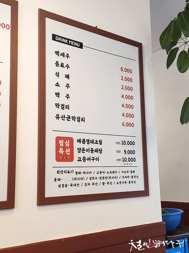 명태랑류명호 이미지