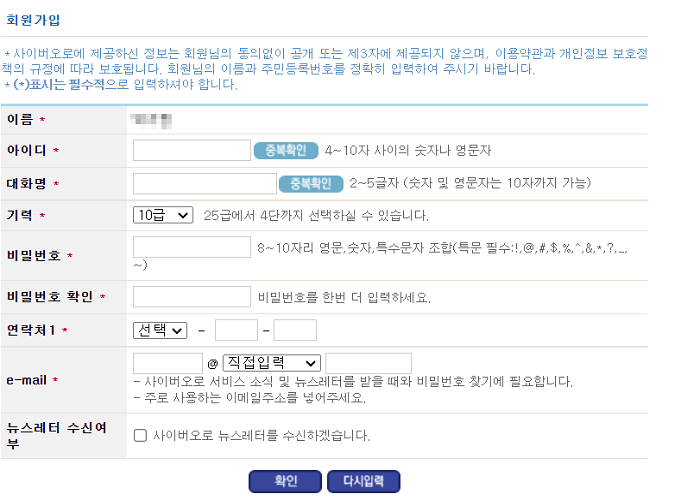 회원가입 아이다 입력