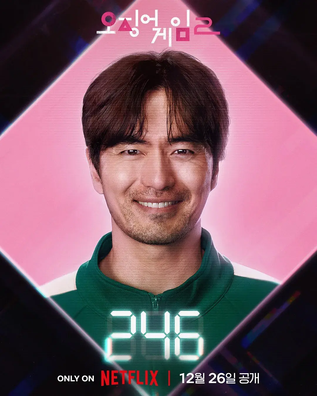 오징어게임 시즌3 출연진