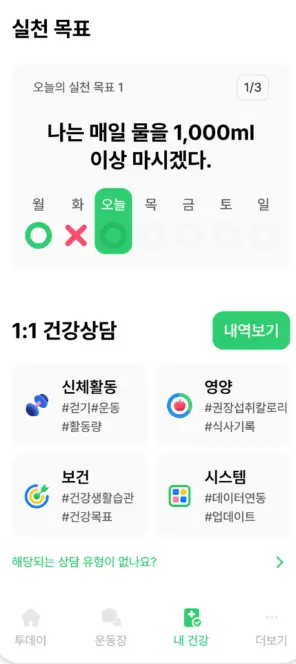 포인트2