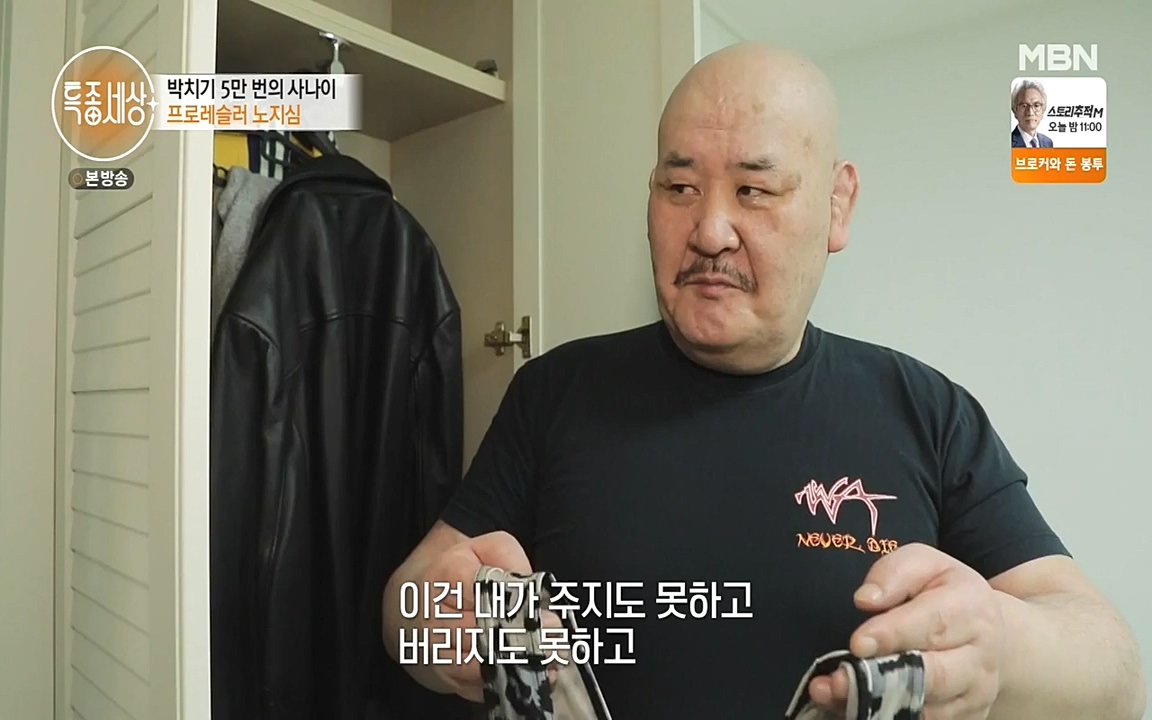 현장르포 특종세상.E533.220603p-NEXT.mp4_20220603_204357.824.jpg