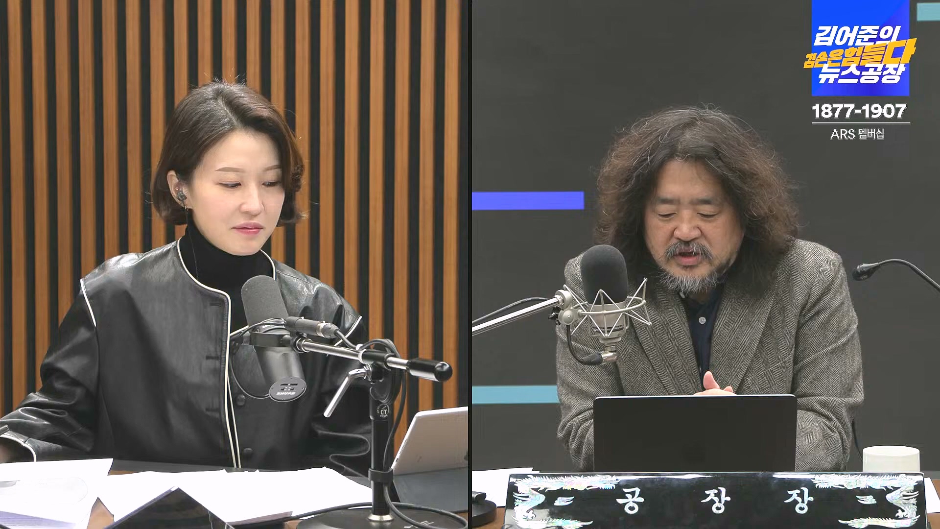 김어준의 겸손은힘들다 뉴스공장 2025년 1월 1일 수요일 [김민석, 신장식, 겸손NSC, 김현, 전용기, 박지원, 스포츠공장] (1080p_30fps_H264-128kbit_AAC).mp4_20250101_131741.242.jpg