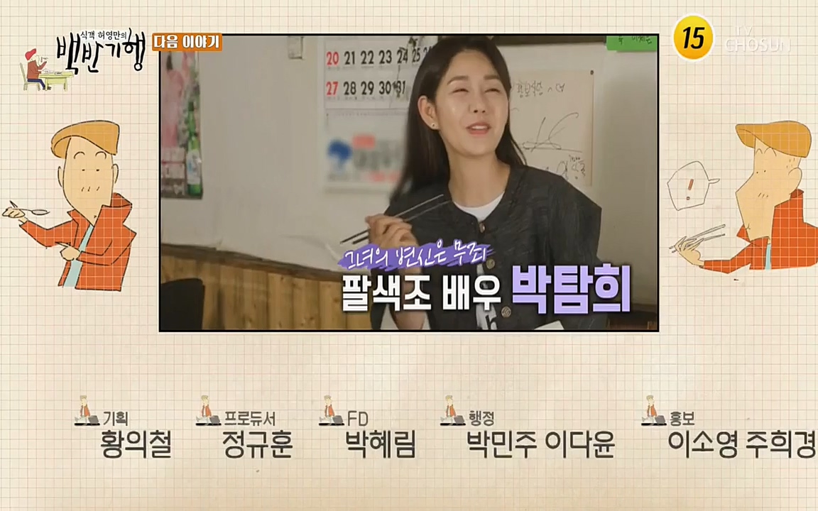 식객 허영만의 백반기행.E148.220416p-NEXT.mp4_20220416_180248.203.jpg