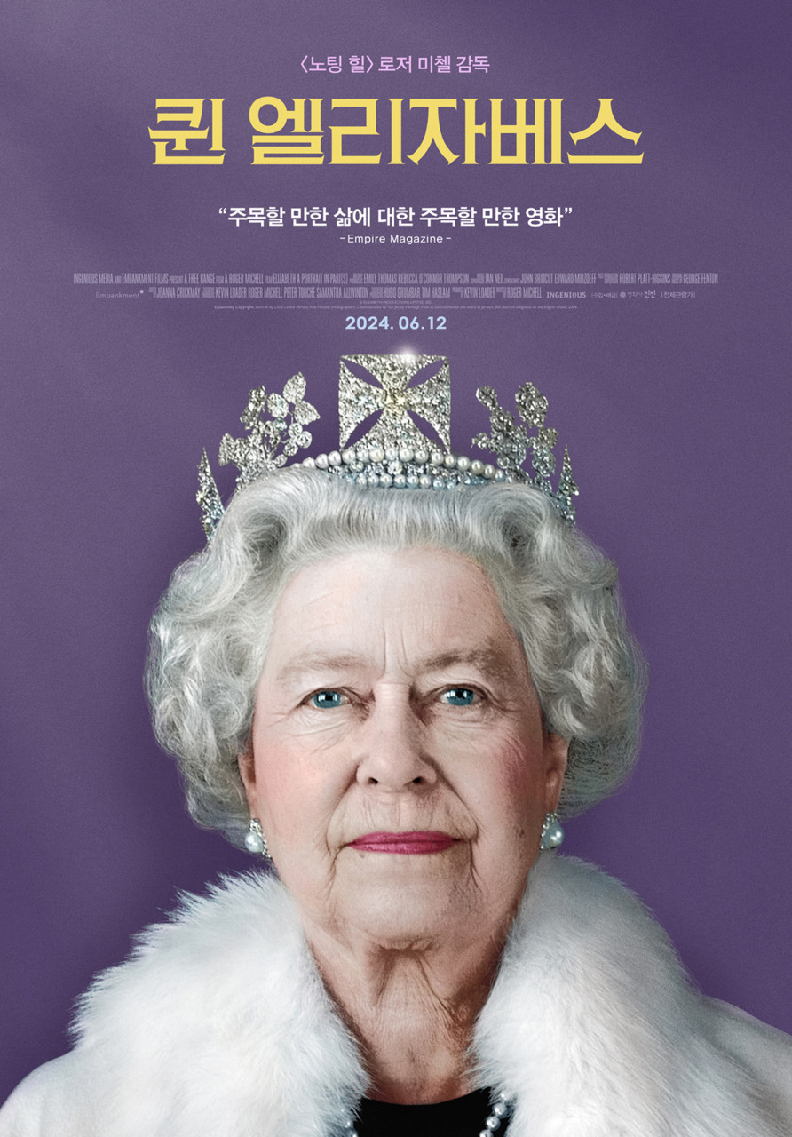 퀸 엘리자베스-역사적배경-의상-현대적시각