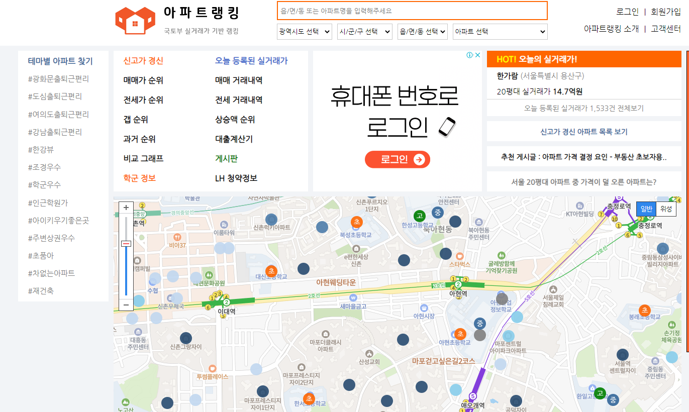 아파트-실거래가-조회