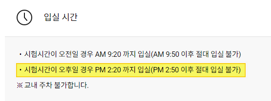  토익접수 후, 10월 15일 토익시험 완벽준비!