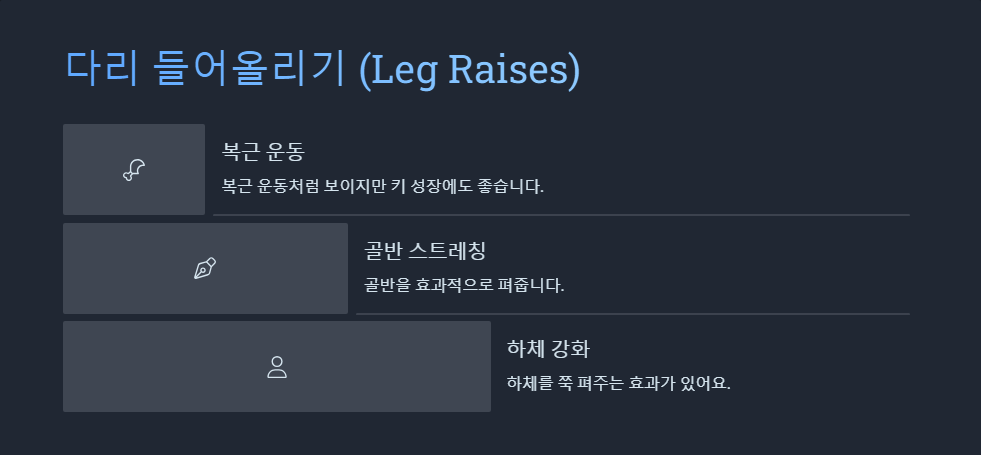 키 크는 요가 동작 10가지와 효과