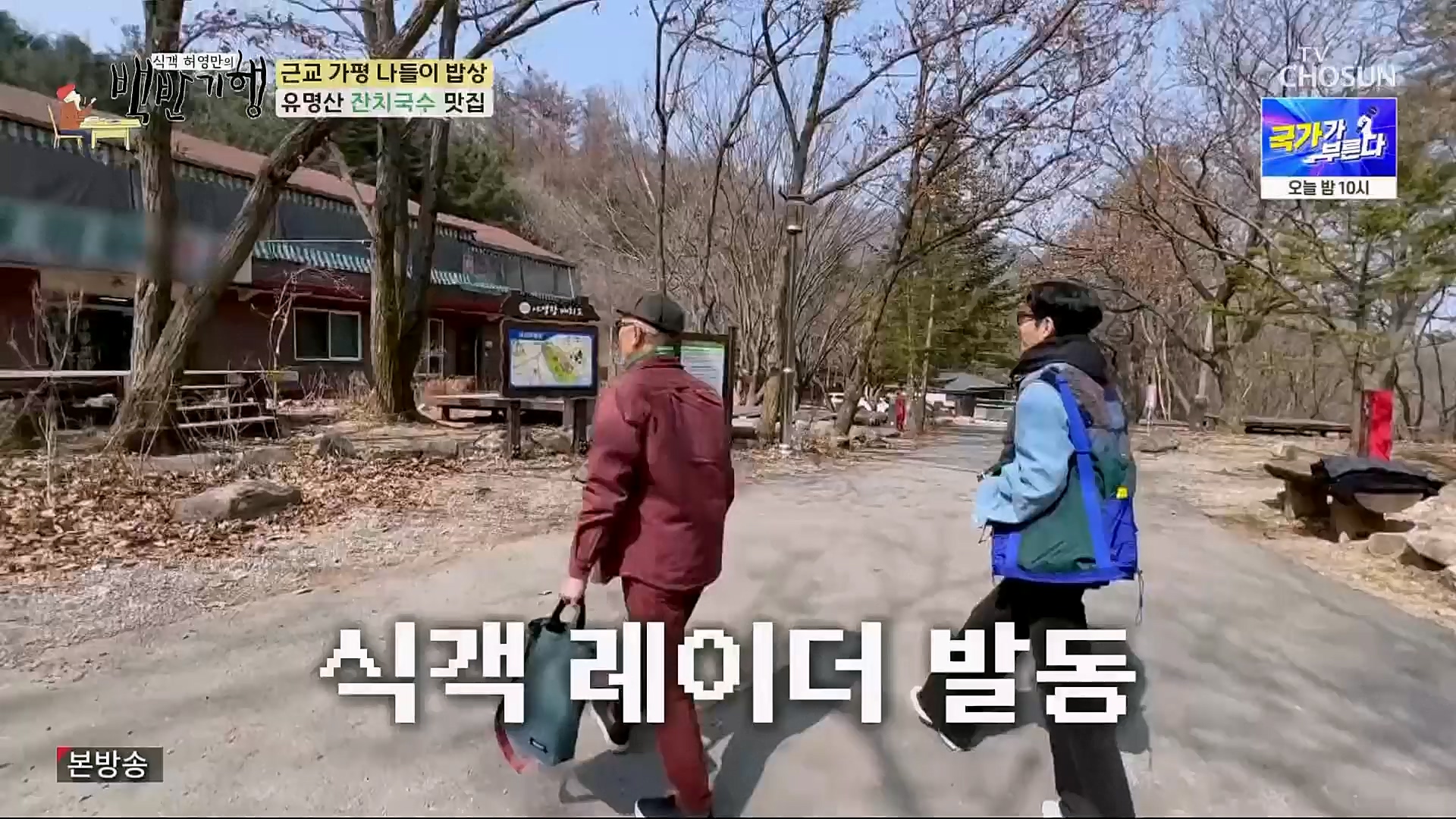 식객 허영만의 백반기행.E195.230407p.H264-F1RST.mp4_20230408_172342.123.jpg