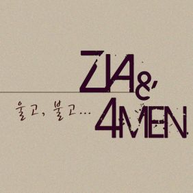  지아 (박지혜), 포맨 (4MEN) 울고, 불고… 듣기/가사/앨범/유튜브/뮤비/반복재생/작곡작사