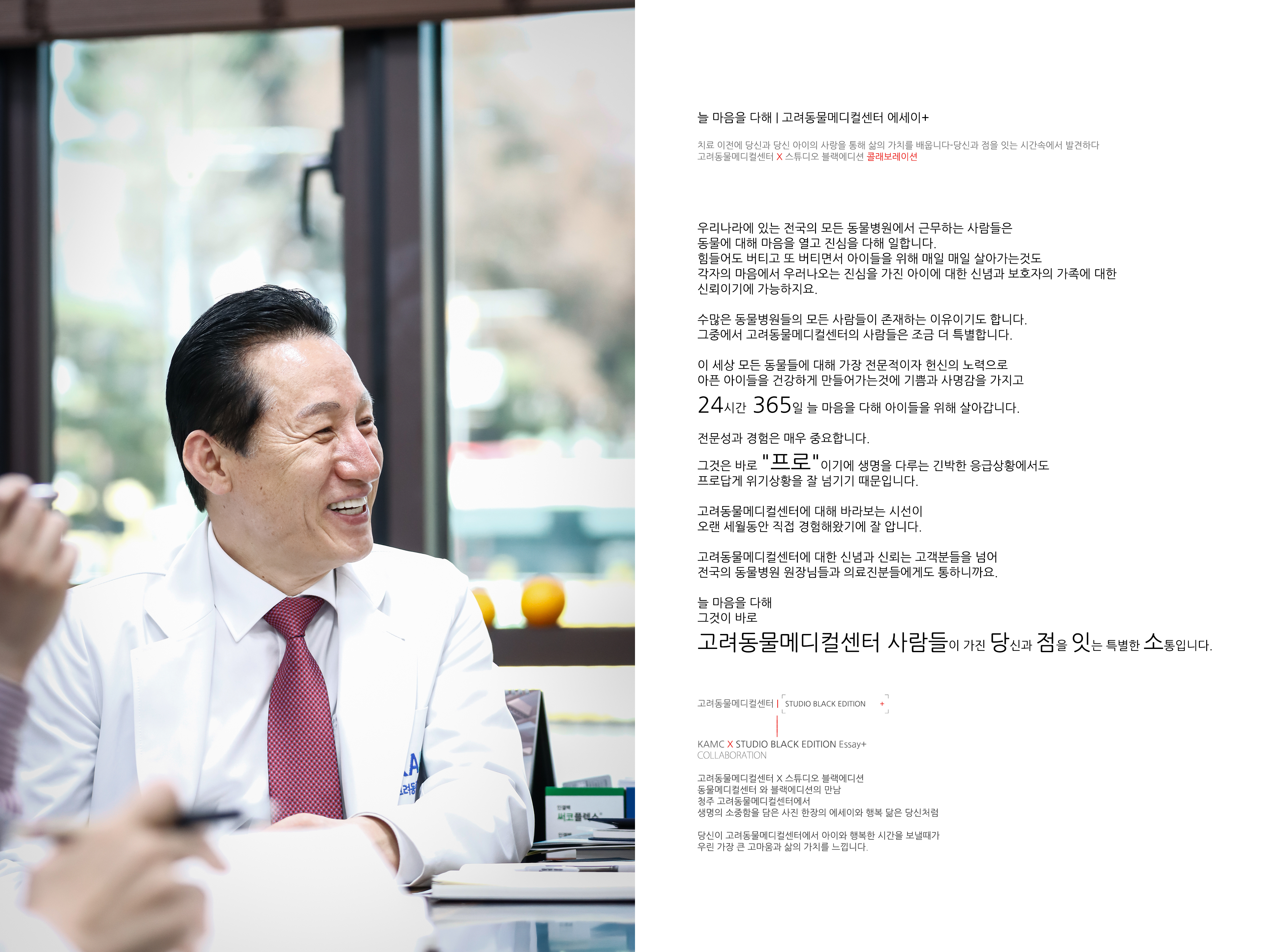 고려메디칼 이미지