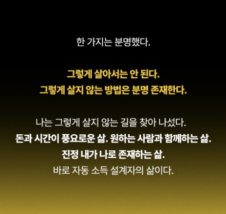브라이언 페이지 '소득혁명' 북카드1