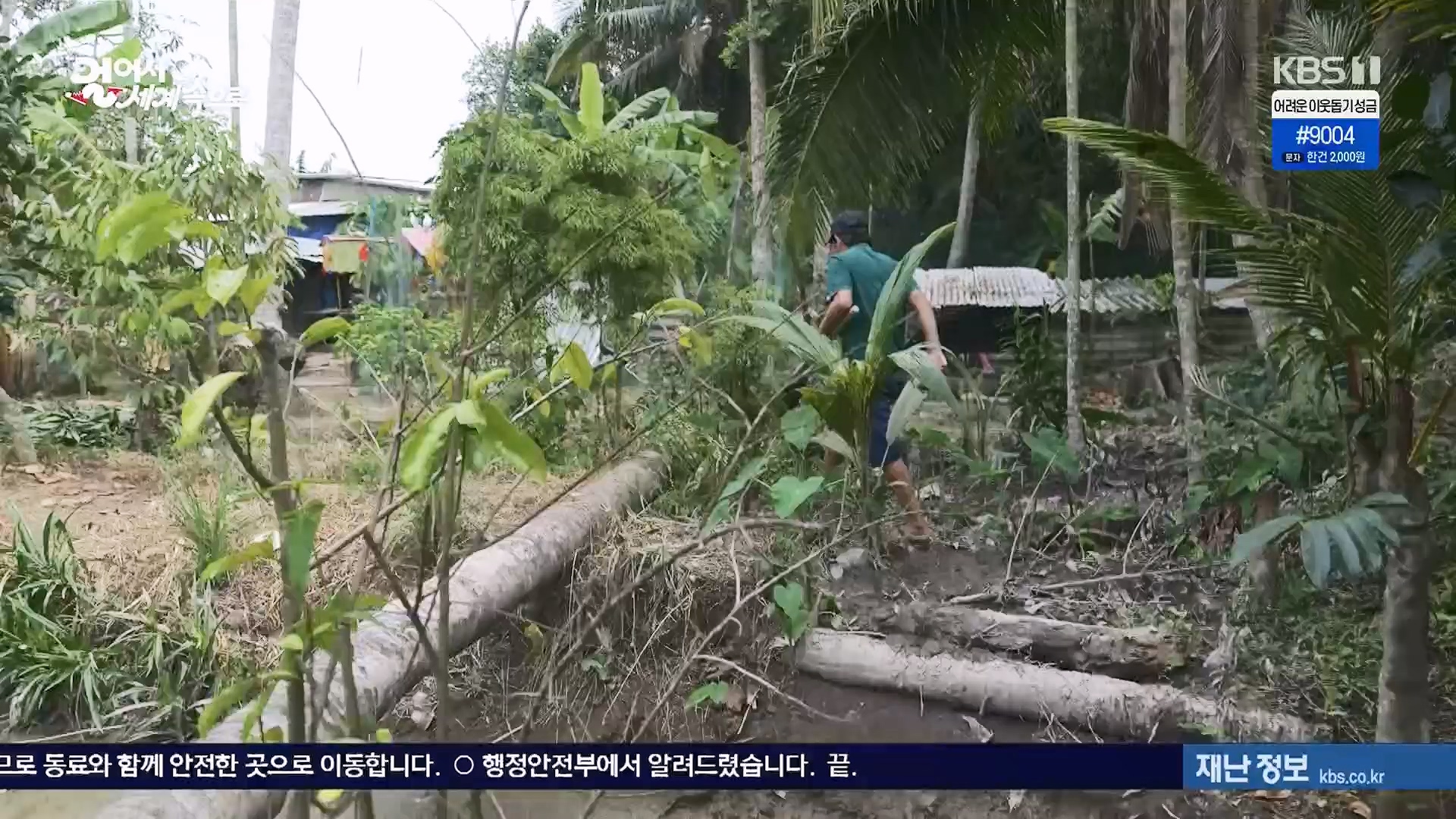 걸어서 세계속으로.E826.240120p.H264-F1RST.mp4_20240716_202845.083.jpg