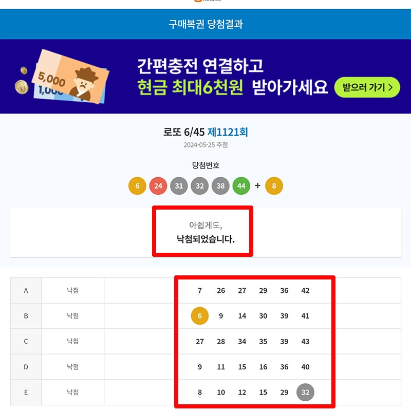 당첨여부-자동-확인