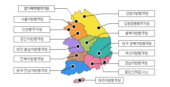 전국-지방병무청-지도