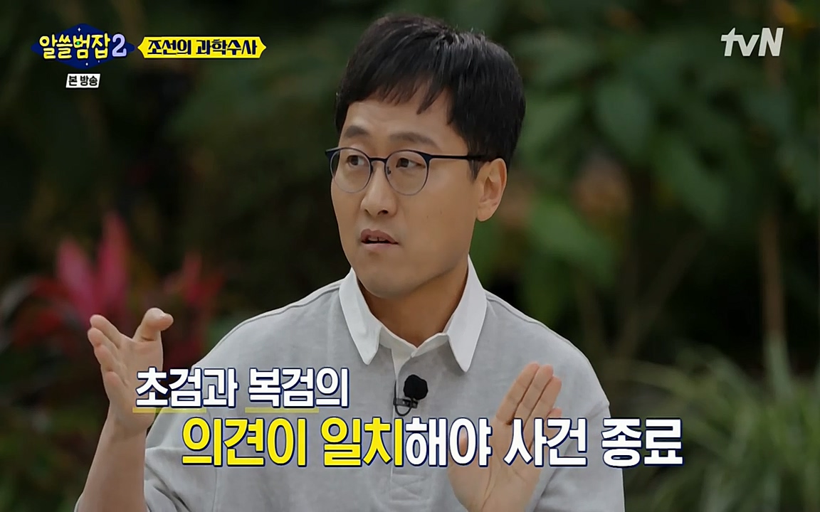 알쓸범잡 2.E16.220502p-NEXT.mp4_20220502_174214.927.jpg