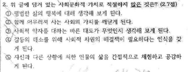 고등학교 1학기 중간고사 기출문제