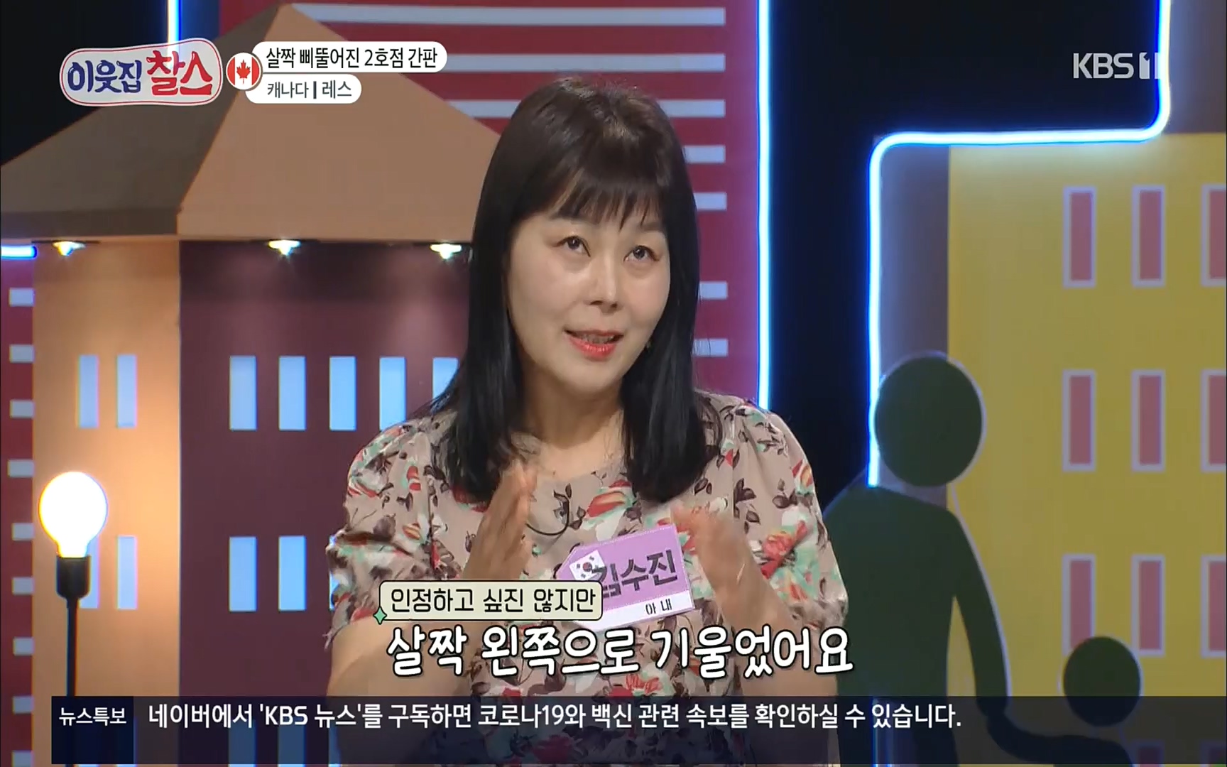 이웃집 찰스.E341.220607p.H264-F1RST.mp4_20220608_204537.057.jpg