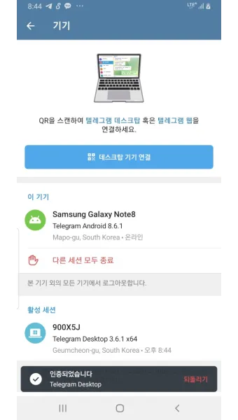 텔레그램 사용법 설치 메세지 보내기_20