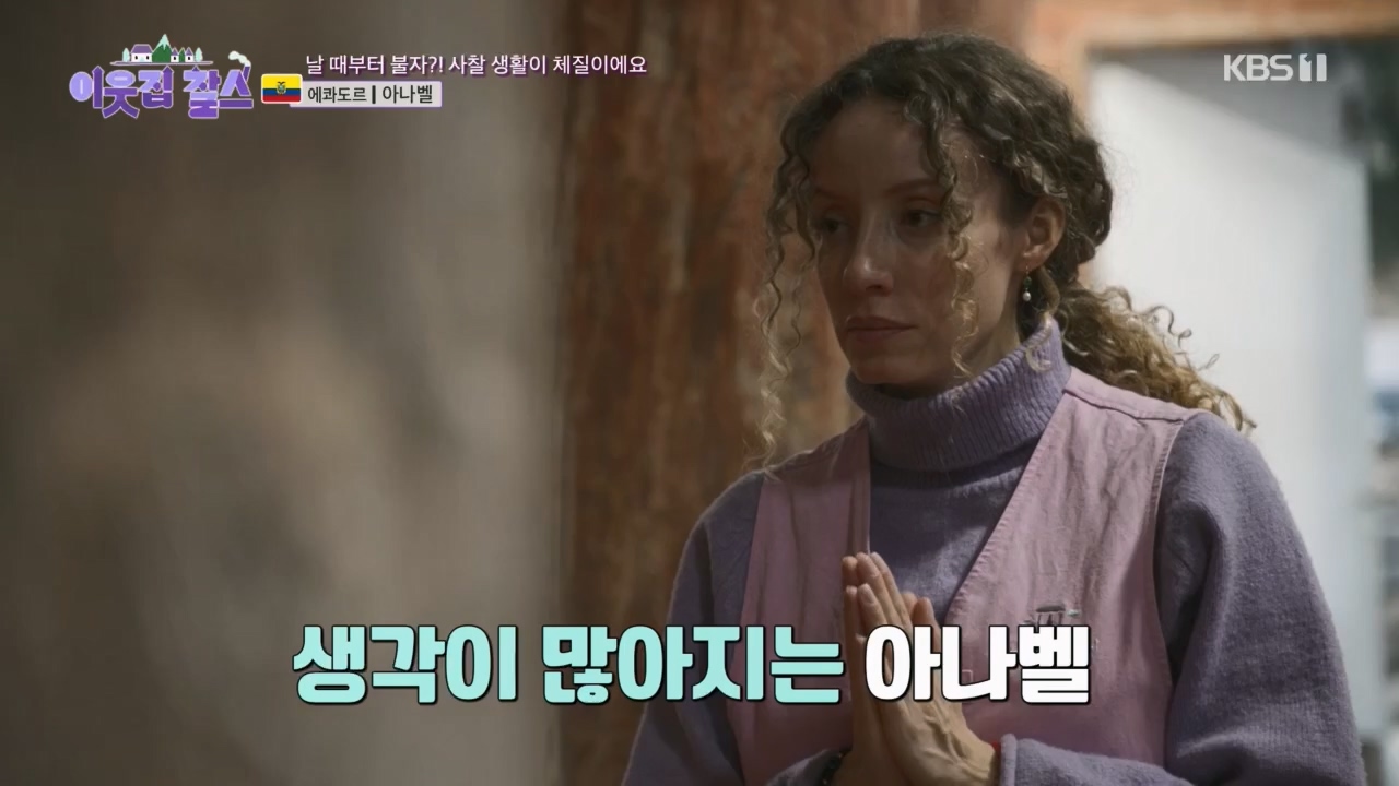이웃집 찰스.E388.230524p.H264-F1RST.mp4_20230525_214302.171.jpg