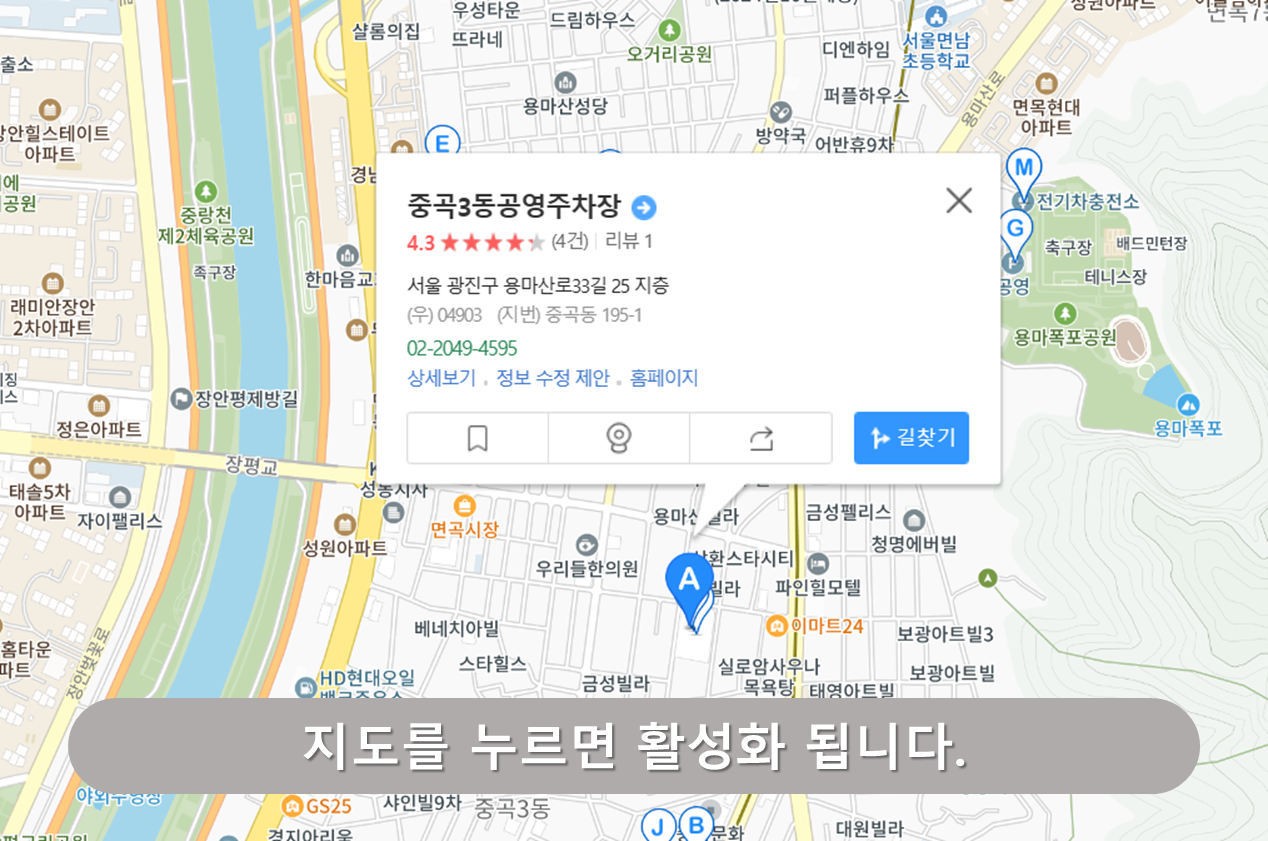 용마산 주차장 - 중곡3동 공영주차장