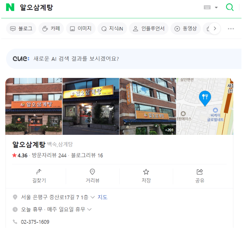 신사동 이미지