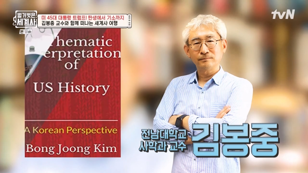 벌거벗은 세계사.E104.230621p-NEXT.mp4_20240121_181730.732.jpg