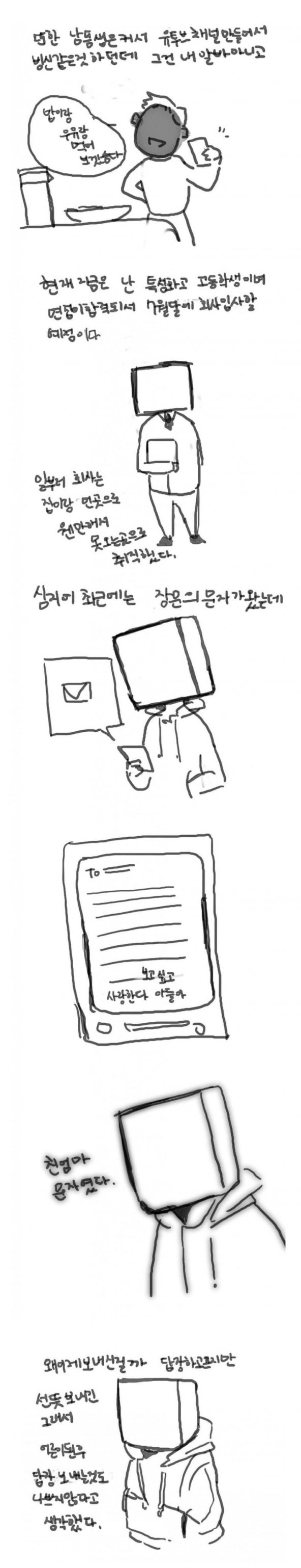 한방에 태어난 사람의 인생 14