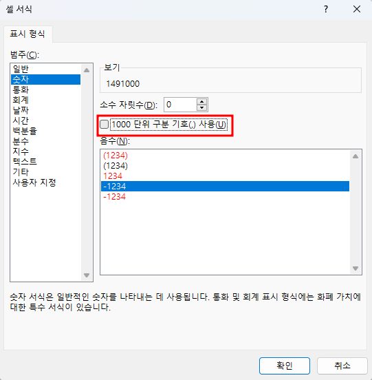 천 단위 구분 기호(,) 사용