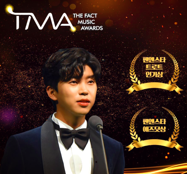 임영웅, 'TMA' 2관왕 "함께 축하해 주세요"[SHOT!]