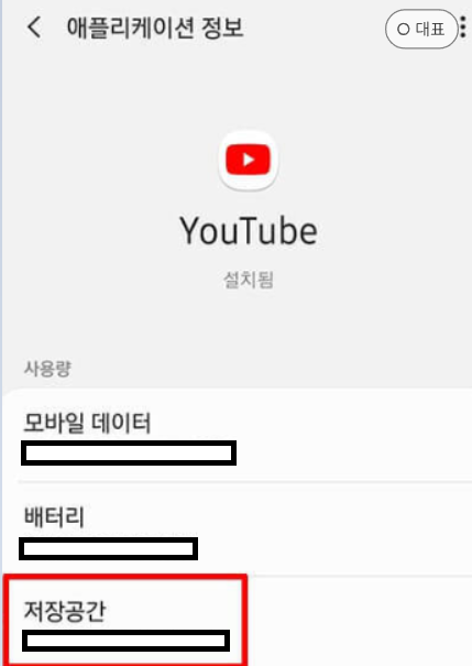 저장공간