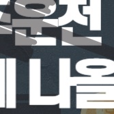 음주운전 벌금